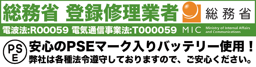 郡山市でiPhoneのXの修理なら総務省 登録修理業者のスマホBuyerJapanにお任せください。