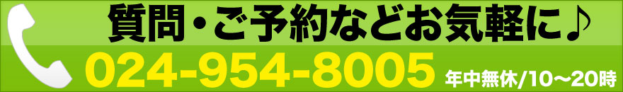 郡山店へのiPhone 修理のご予約や修理に関するご相談など、価格の確認などはお気軽にお電話ください。